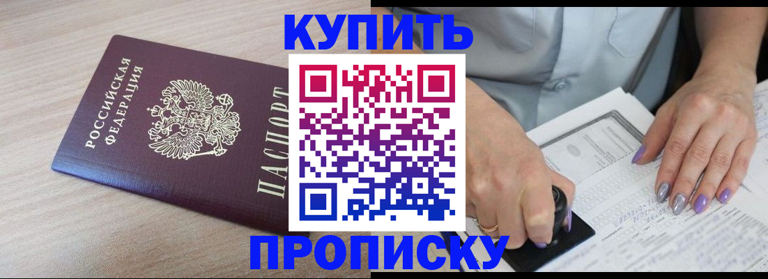 временная регистрация для всех в Можайске