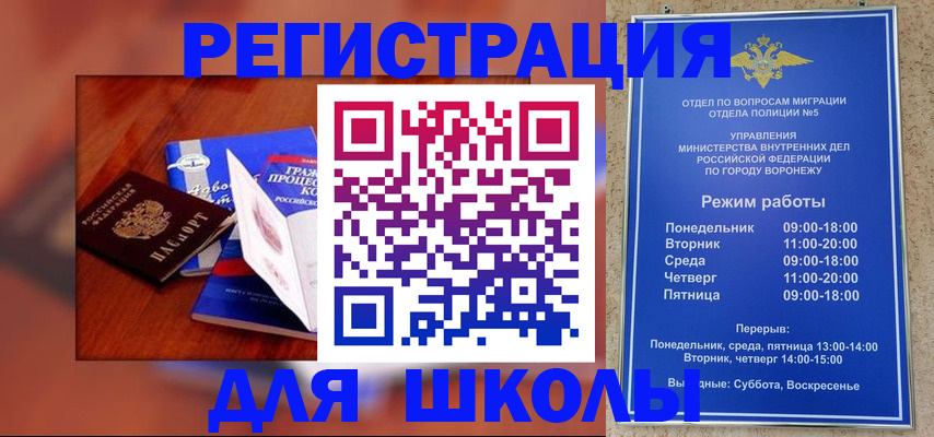прописка для работы в Можайске