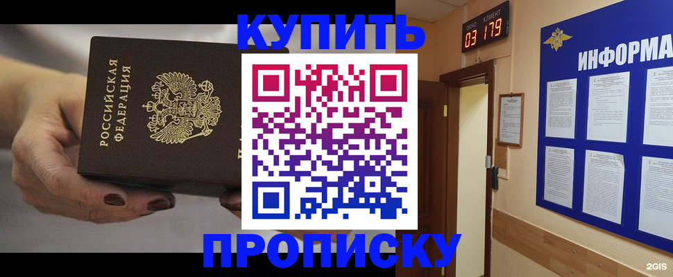 миграционный учет в Можайске