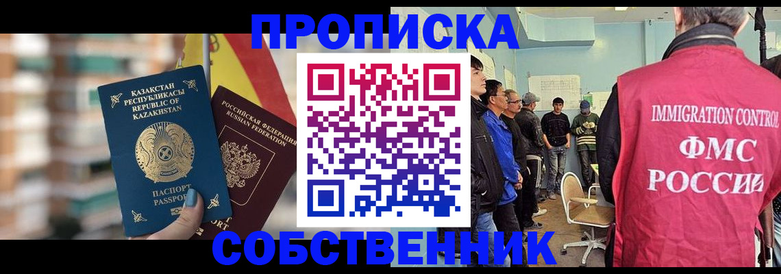 прописка для кредита в Можайске